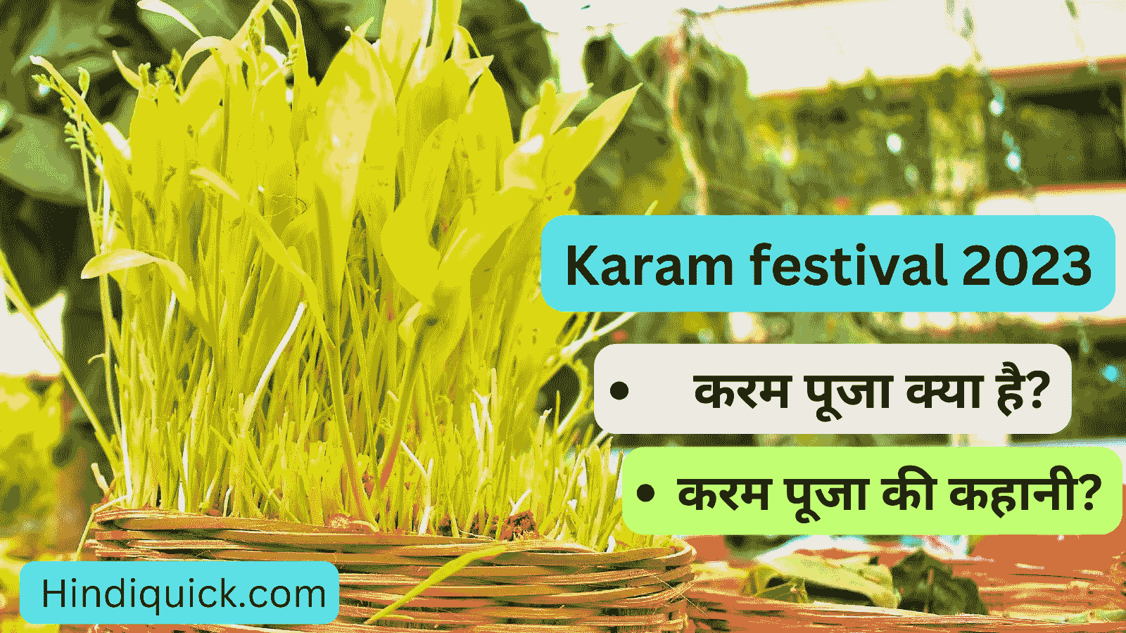 Karam Festival 2023 | करम पर्व कब है? कैसे , क्यों मनाया जाता है जाने पूरी कहानी